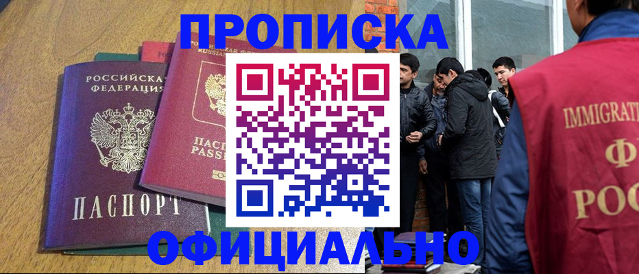 где прописаться в Междуреченске