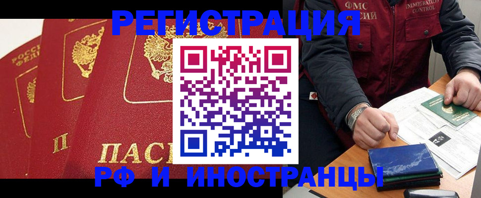 временная регистрация госуслуги в Междуреченске