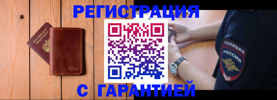 регистрация для дет. сада в Междуреченске