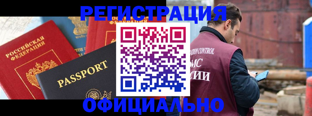 прописка для кредита в Междуреченске