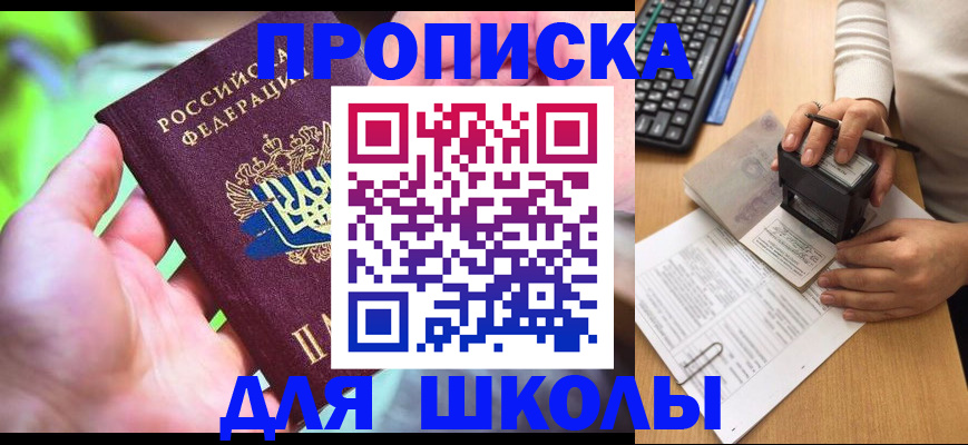 временная регистрация в Междуреченске