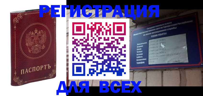 временная прописка в Междуреченске