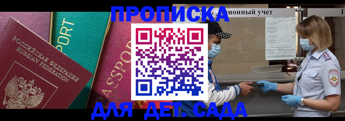 пропишу в квартире в Междуреченске
